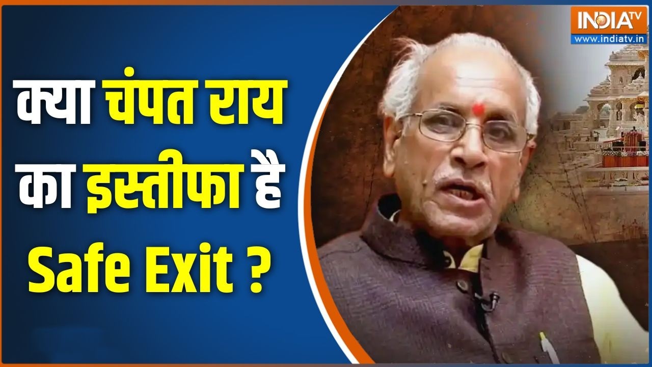 Champat Rai Resign : क्या चंपत राय का इस्तीफा है Safe Exit ?  Ram Mandir Donation Scam | UP News