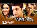 Police Officer ପୋଲିସ ଅଫିସର BIG ODIA CINEMA Superhit Odia Full Movie Prosenjit Ta