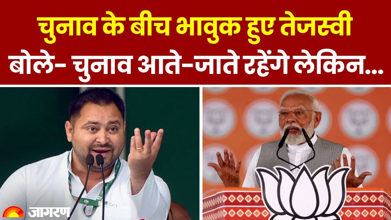 Lok Sabha Elections 2024 के बीच भावुक हुए Tejashwi Yadav, PM Modi के लिए लिखी ये बात 