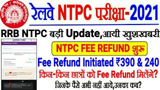 RRB NTPC FEE REFUND शुरू हुआ,खुशखबरी Refund Initiated ₹390 & ₹240 किसको REFUND मिलेगा और किसे नहीं??