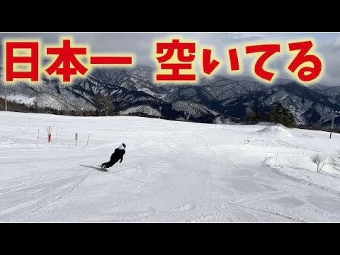 日本一空いてるゲレンデがめちゃくちゃ空いてて好きすぎるw