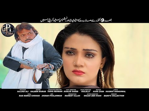 Pashto new Film| Za Gandageer yam|2020 Jhangir Khan Arbaz khan |By GP Films production