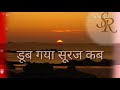 Samay Ka Pahiya Chalta Hai WhatsApp Status Din Mein Soya Raat Aayi To Ab Jaga Soya Tab Ka