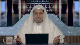 صورة 23- شرح حديث « لا يلدغ المؤمن من جحر مرتين....» - الأستاذ الدكتور. عيسى بن محمد المسملي.