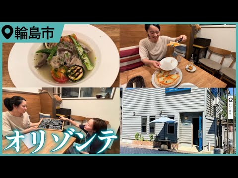 能登 (イタリア) - 定義