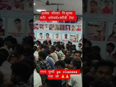 #ssc #motivation #railwaycurrentaffairs #sscgd #upsc