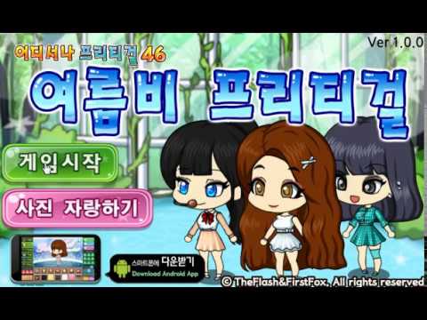 Summer Rain Pretty Girl Video