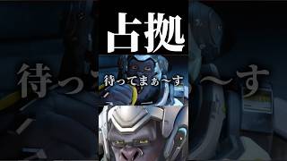 WINストン #overwatch #overwatch2 #shorts