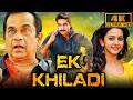 एक खिलाड़ी (Ek Khiladi) - साउथ कॉमेडी सुपरस्टार ब्रह्मानंदम की 4K हिंदी डब्ड मूवी | रकुल प्रीत DEFAULT Thumbnail