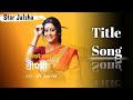 Star Jalsha Serial Shreemoyee Title Song Title Title