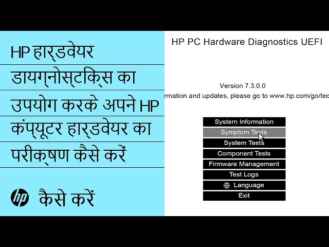HP תיקון מדפסות ומחשבים ניידים | התמיכה של HP®
