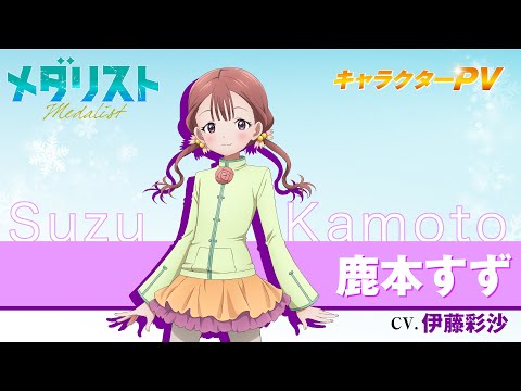 Судзу Камото