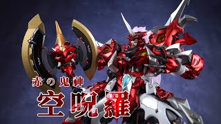 [機人] 模壽：大張正己機設，空咒羅，成品