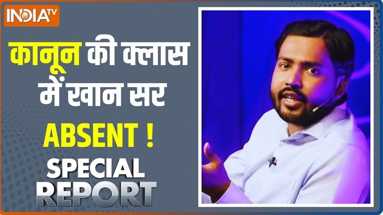 Special Report: खान सर को बेल या जेल..कुछ घंटे बाकी ? Khan Sir | Patna | Coaching Class