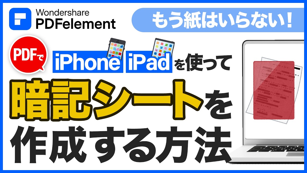 YouTubeサムネイル