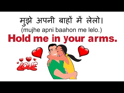 LOVE प्यार से जुड़े English Sentences, Phrases 2 | Hindi to English | Learn English Speaking Video