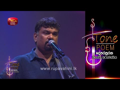 Reya Pahan Kala (Sihinayak) @ Tone Poem with Nadeeka Jayawardana