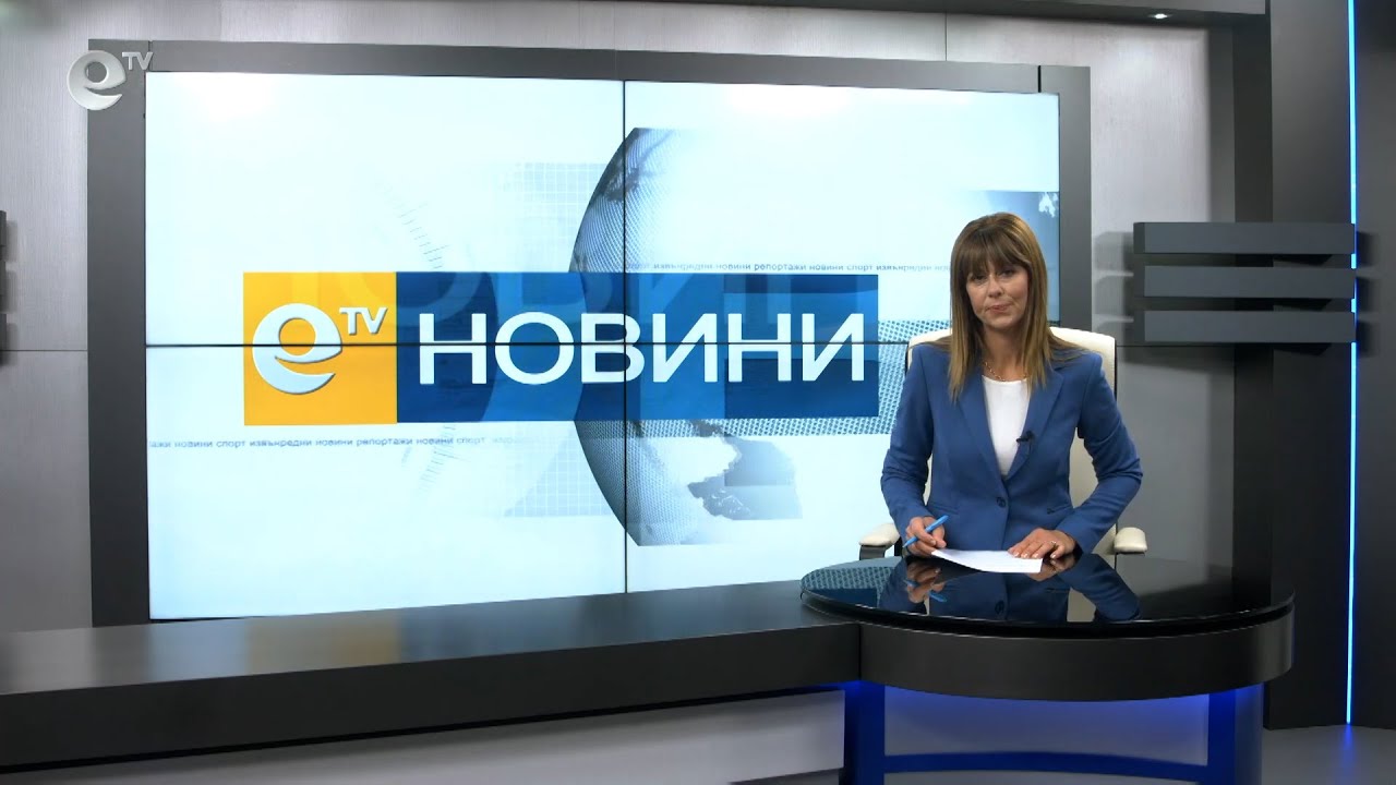 Новини 24 09 2020
