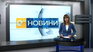 Новини 24 09 2020