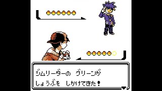 【金銀】全カントージムリーダー戦【クリスタル/ポケモン】