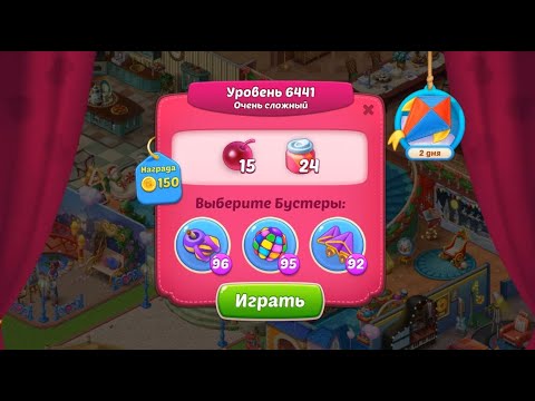 Homescapes Level 6441 (No Boosters) (6491 - Rest of World) - Super Hard