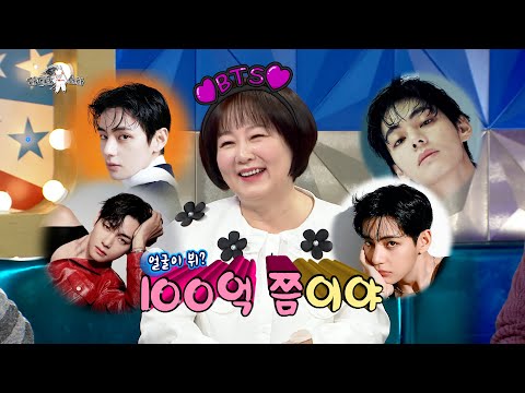 [라디오스타 선공개] 100억 부자 남자 vs 100억 빚 있는 뷔! 이금희의 선택은?, MBC 260121 방송