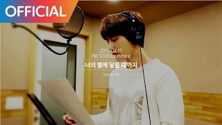 규현 (Kyuhyun of Super Junior) - 너의 별에 닿을 때까지 (Till I reach your star) (1st Teaser)