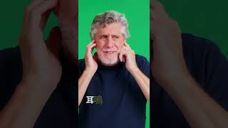 耳鳴り？これを試してみて！ 🤫 #健康習慣 #豆知識