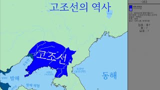 Download lagu 🇰🇷 고조선의 역사 mp3 Download lagu 🇰🇷 고조선의 역사 mp3