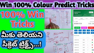 Colour Prediction Tricks Exposed: Full Transcript & Summary