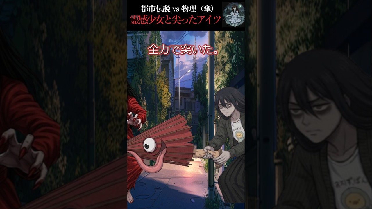 都市伝説vs物理（傘）　#shorts