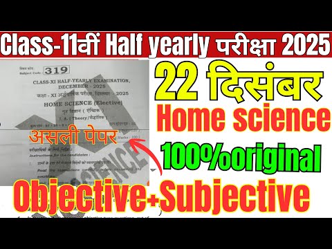 22 December Home Science Class 11 Original Paper Half Yearly Exam 2025 |Class 11 Home Science paper