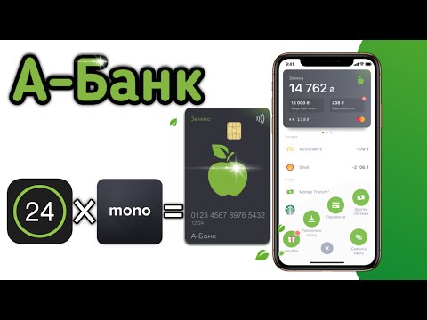 А-Банк обзор карты "Зелена". Сравнение А-Банк с monobank!