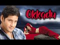 SOUTH MOVIE HINDI OKKADU Trending Trend Movie Maheshbabu Southmovie Viral Totalgaming