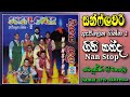 Sunflower Avilena Ginna 2 Gini Kanda Non Stop Full Album