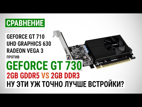 Відео огляд Asus GeForce GT730 (2048MB, GDDR5, 64bit) — GT730-SL-2GD5-BRK