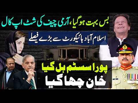 Enough is Enough! Army Chief's Shut-Up Call | Islamabad High Court's Big Decisions | Imran Khan