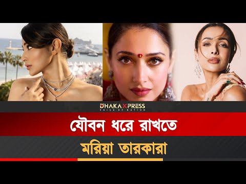 যৌবন ধরে রাখার প্রতিযোগিতায় বাংলাদেশী তারকারাও