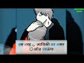 Is Tarah Aashiqui Ka Asar Chod Jaunga Whatsapp Status