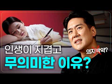 우울증, 번아웃 때문이 아닙니다