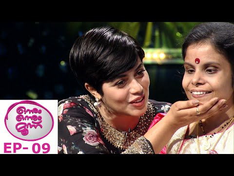 #OnnumOnnumMoonuSeason3 | Ep 09 - Shamna Kasim & Vaikom Vijayalakshmi..! Mazhavil Manorama