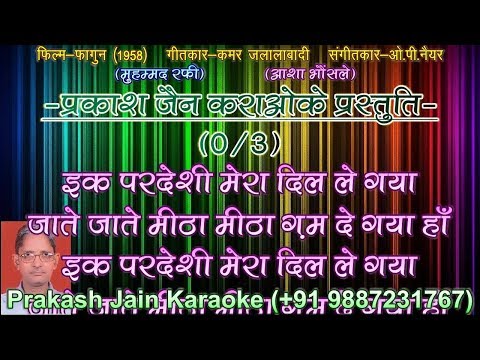 Ik Pardesi Mera Dil Le Gaya (3 Stanzas) Karaoke With Hindi Lyrics (By Prakash Jain)
