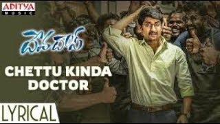 Chettu Kinda Doctor (8D AUDIO SONG) | USE HEADPHONE | Devadas Songs