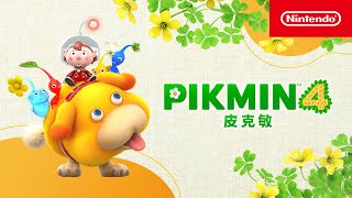 [問題] 皮克敏是個怎麼樣的遊戲?