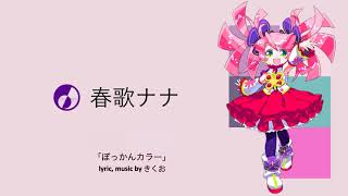 Cover art for Pokkan Color