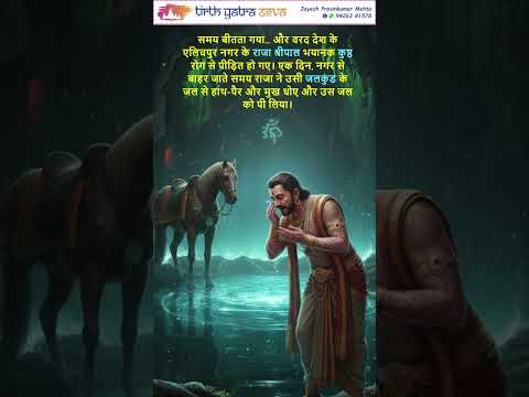 Shri 108 Antariksh Parshwanth Prabhu Jain Tirth - Shirpur