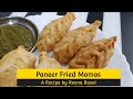 Paneer Fried Momos पनीर के फ्राइड मोमोस Fried Momos recipe in Hindi