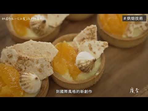 2024羅浮高中招生影片5min