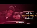 Mundhinam Parthene Whatsapp Status Tamil Love Song With Lyrics