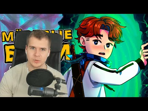 DGD Rus смотрит Лололошку Новое Поколение 4 - 7 эпизод